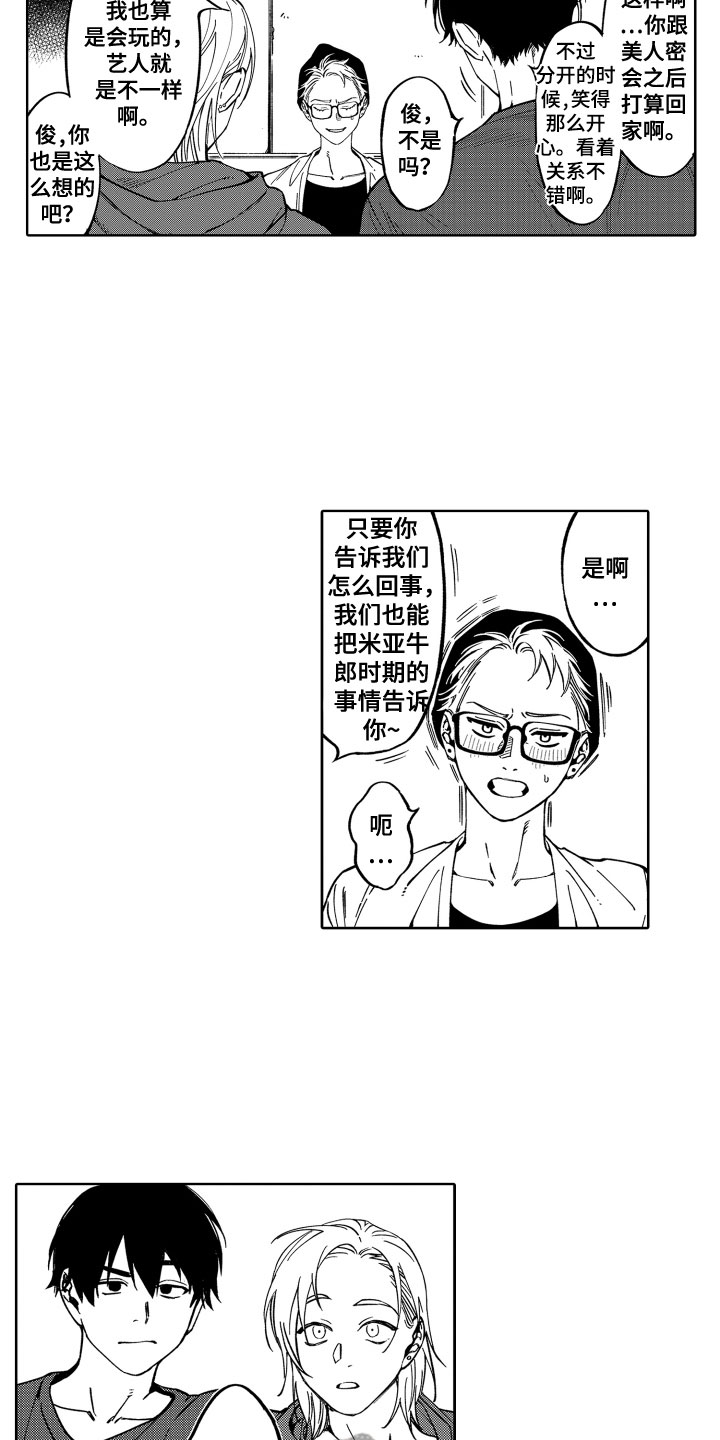 第24章：一辈子养你2