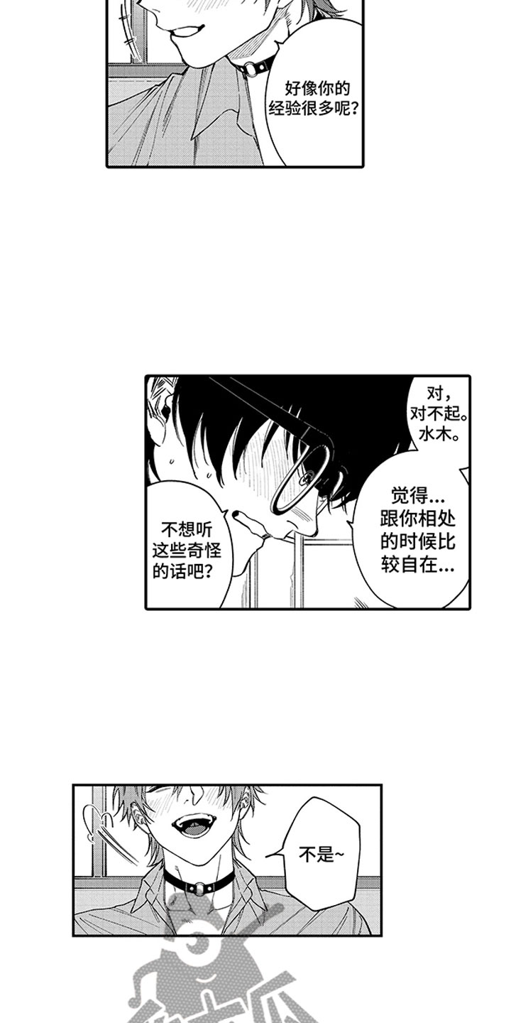 第19章：男客人4