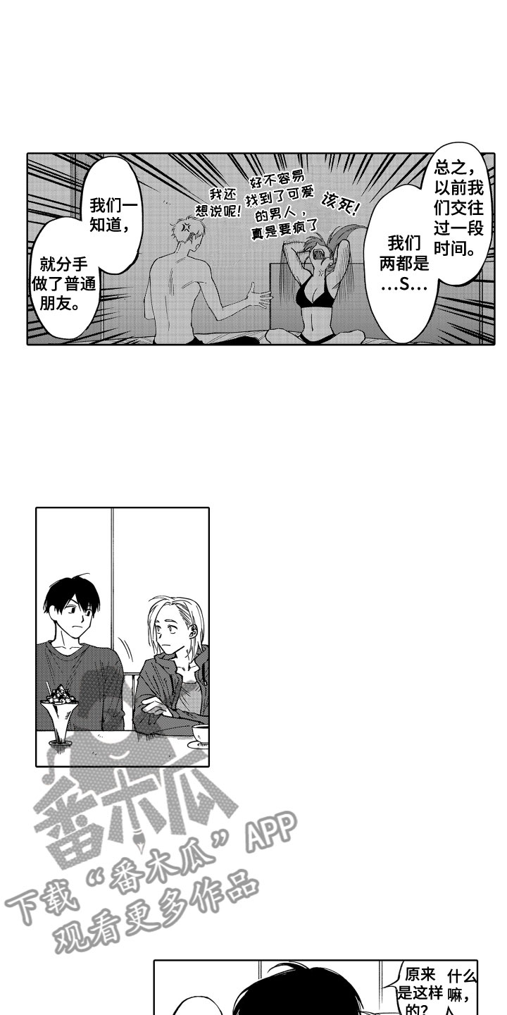 第24章：一辈子养你4