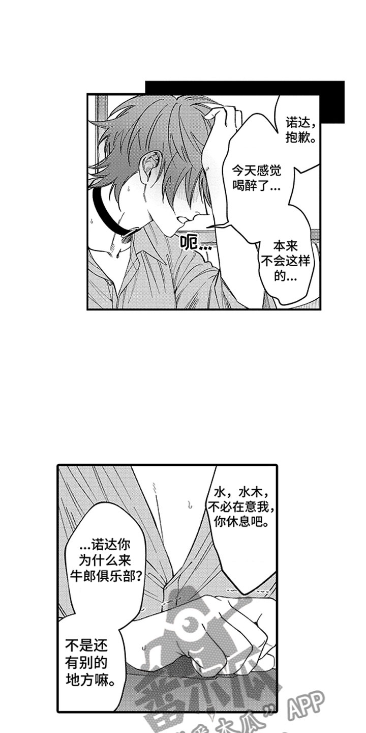 第20章：当场被抓0