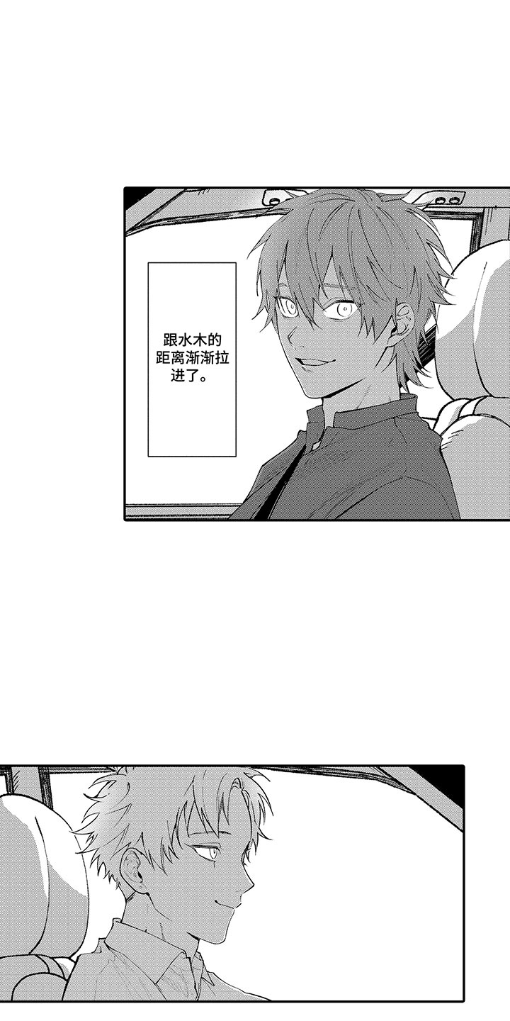 第5章：完美的人4