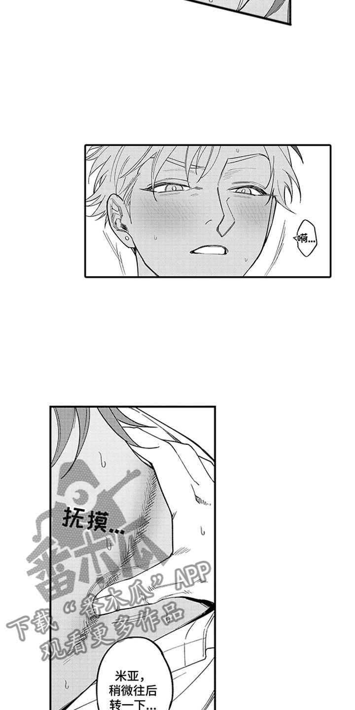 第22章：可爱的你4