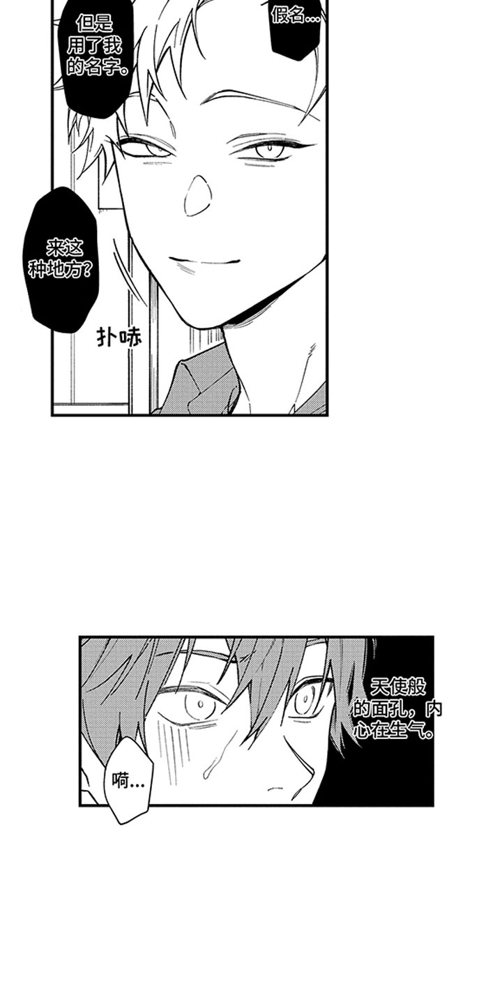 第10章：第一个秘密1