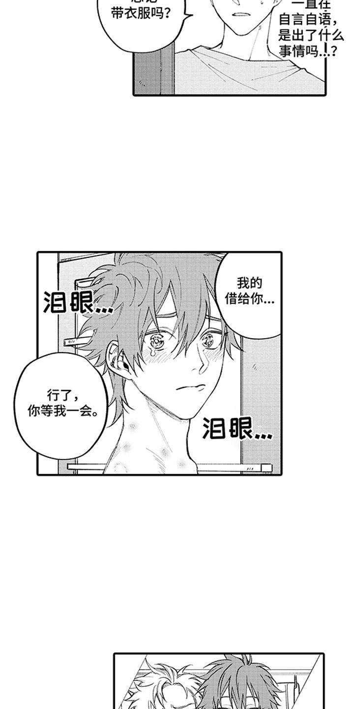 第18章：辞职吧4