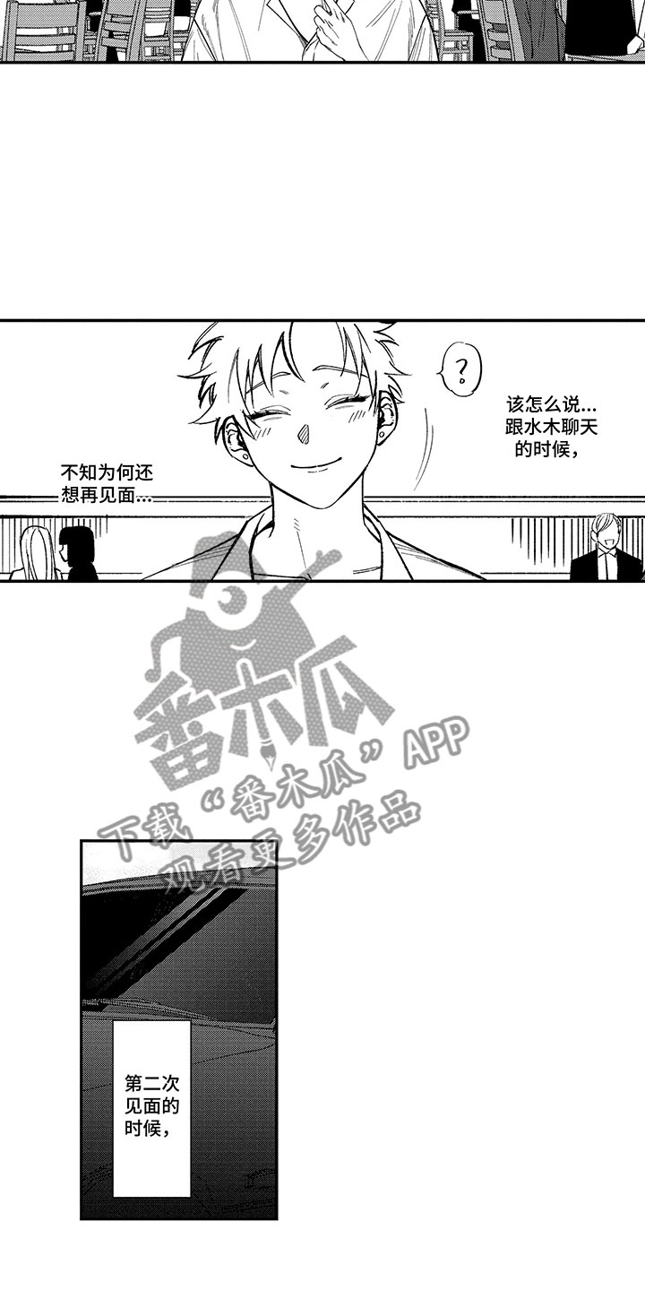 第5章：完美的人3