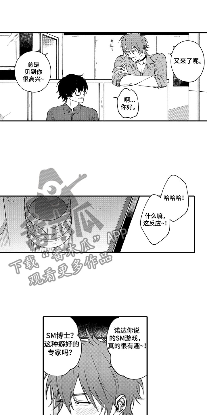 第19章：男客人3