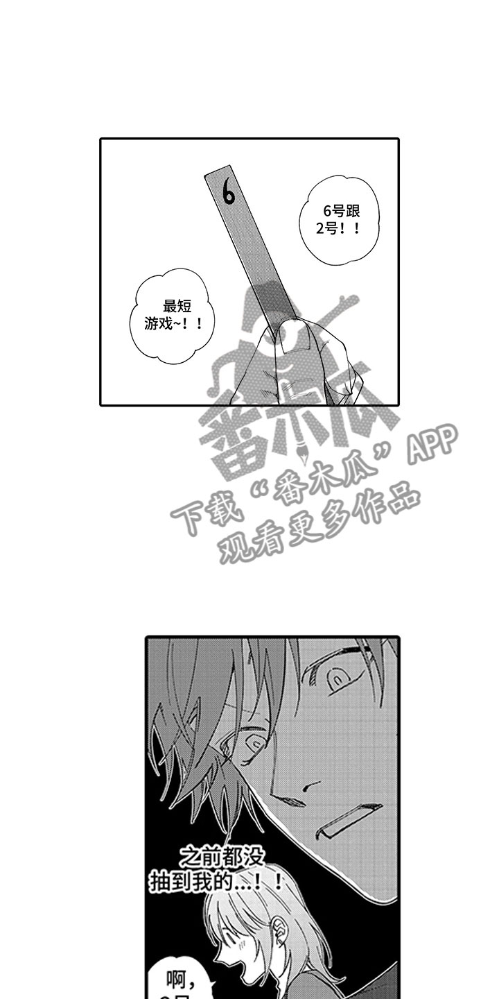 第16章：就算这样2