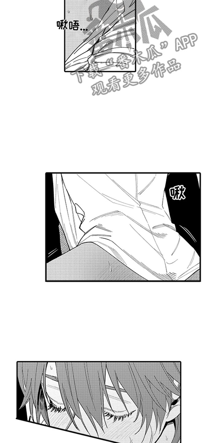 第22章：可爱的你3