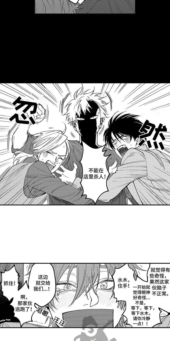 第21章：请多指教1