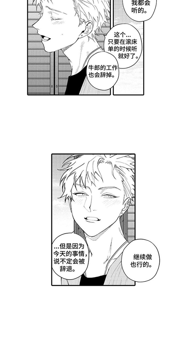 第17章：不会放开你2