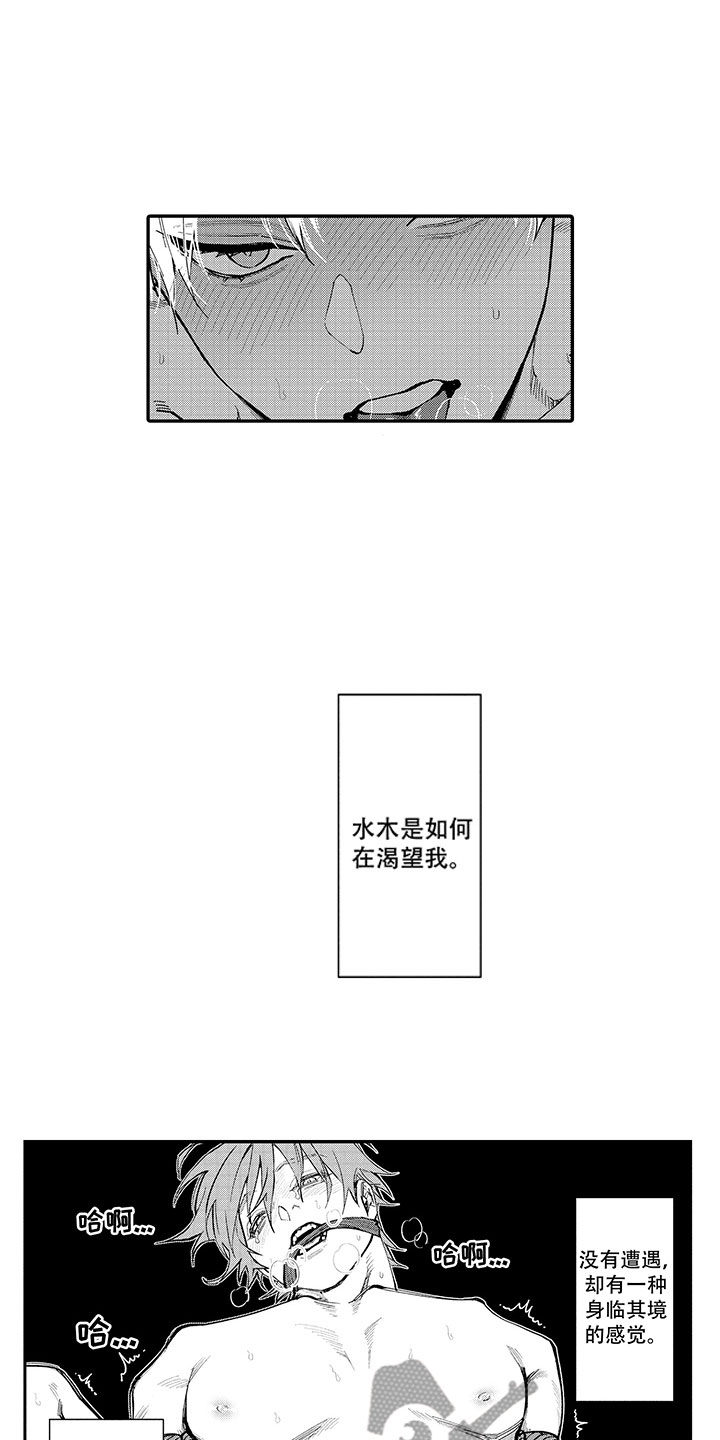 第8章：害羞好几倍4