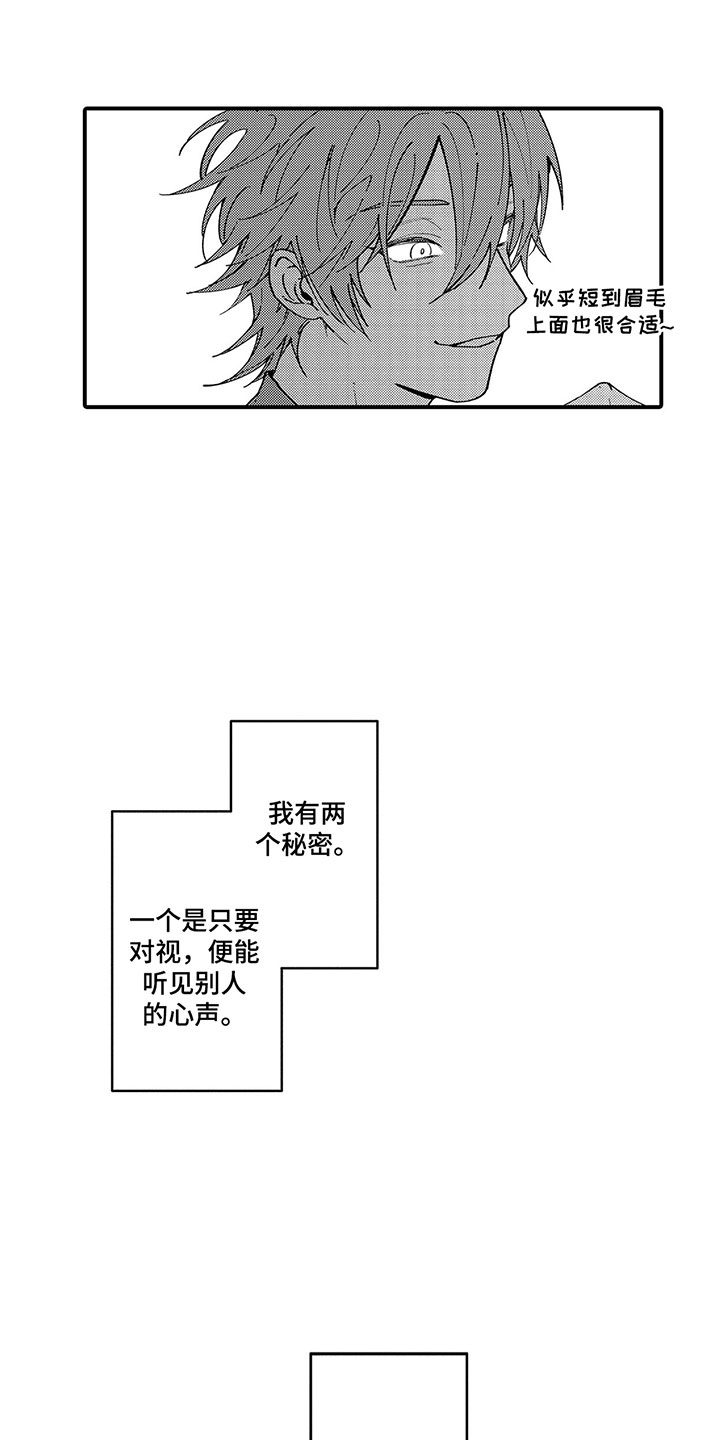 第1章：我的秘密4