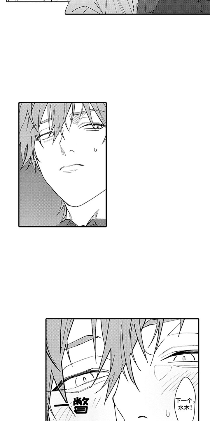 第6章：醉后真言4