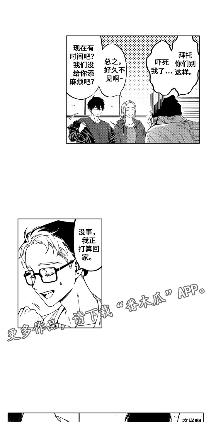 第24章：一辈子养你1