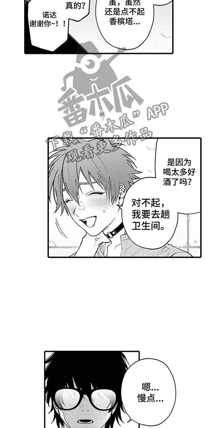 第20章：当场被抓4