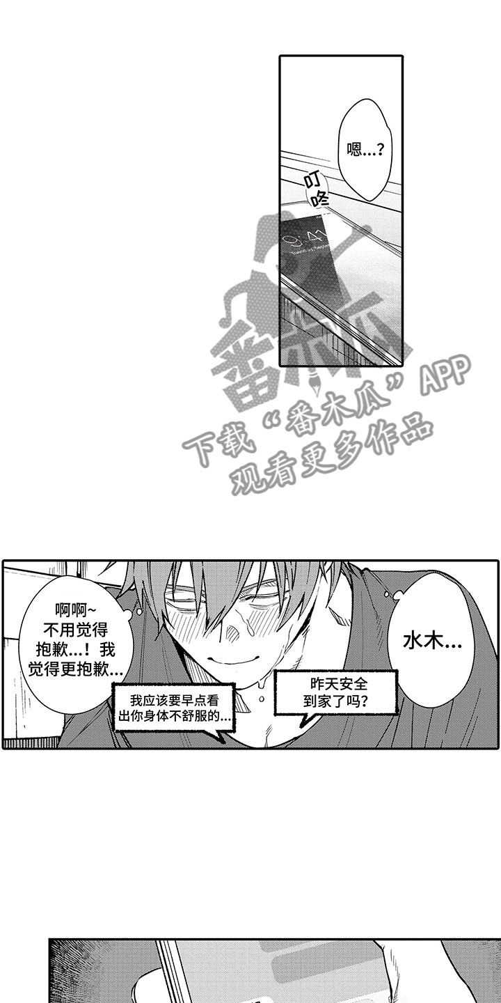 第5章：完美的人0