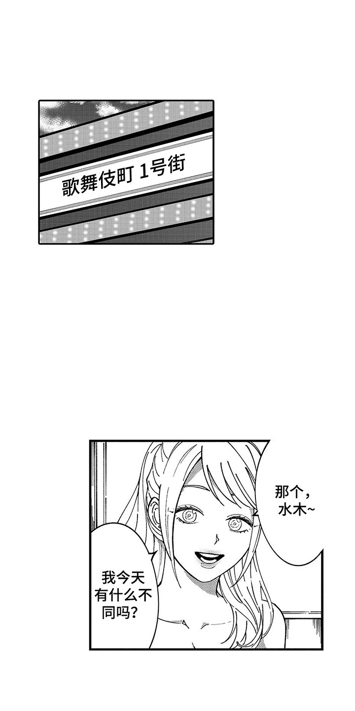 第1章：我的秘密0