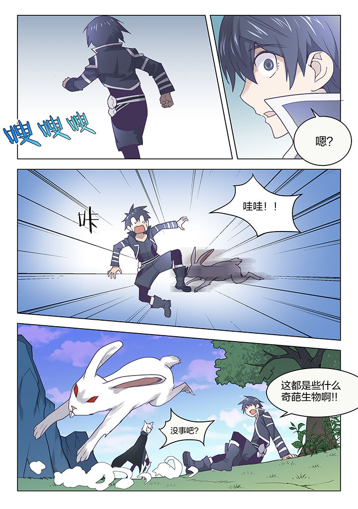 第157章：3