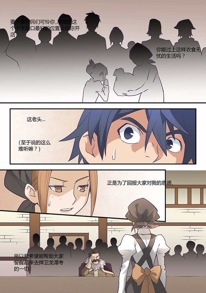 第43章：3