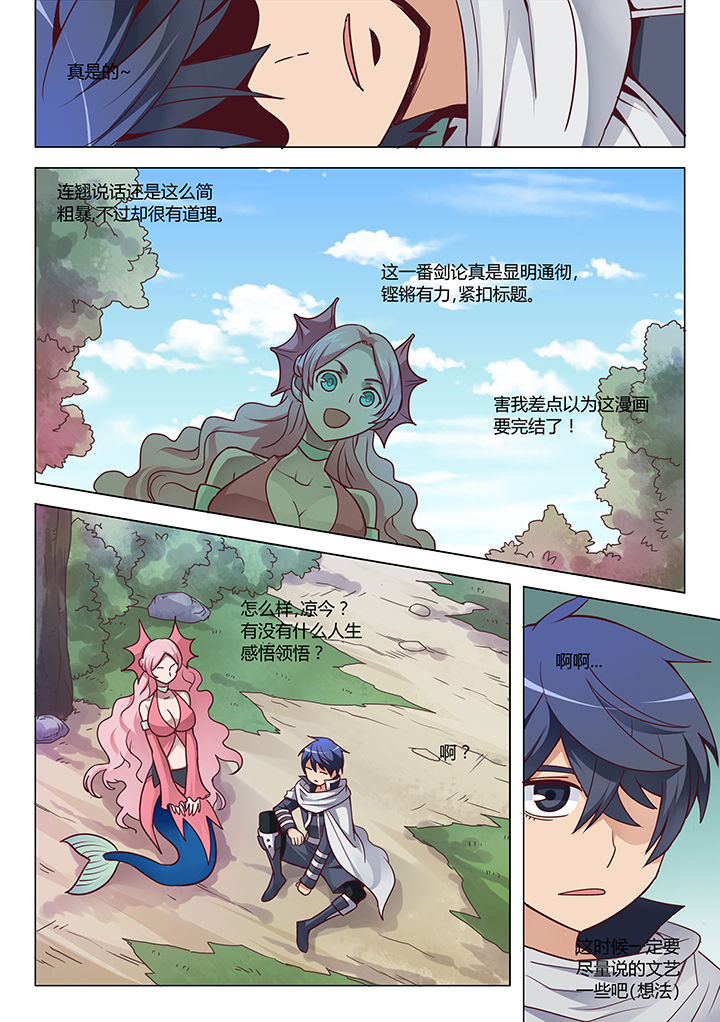 第36章：0