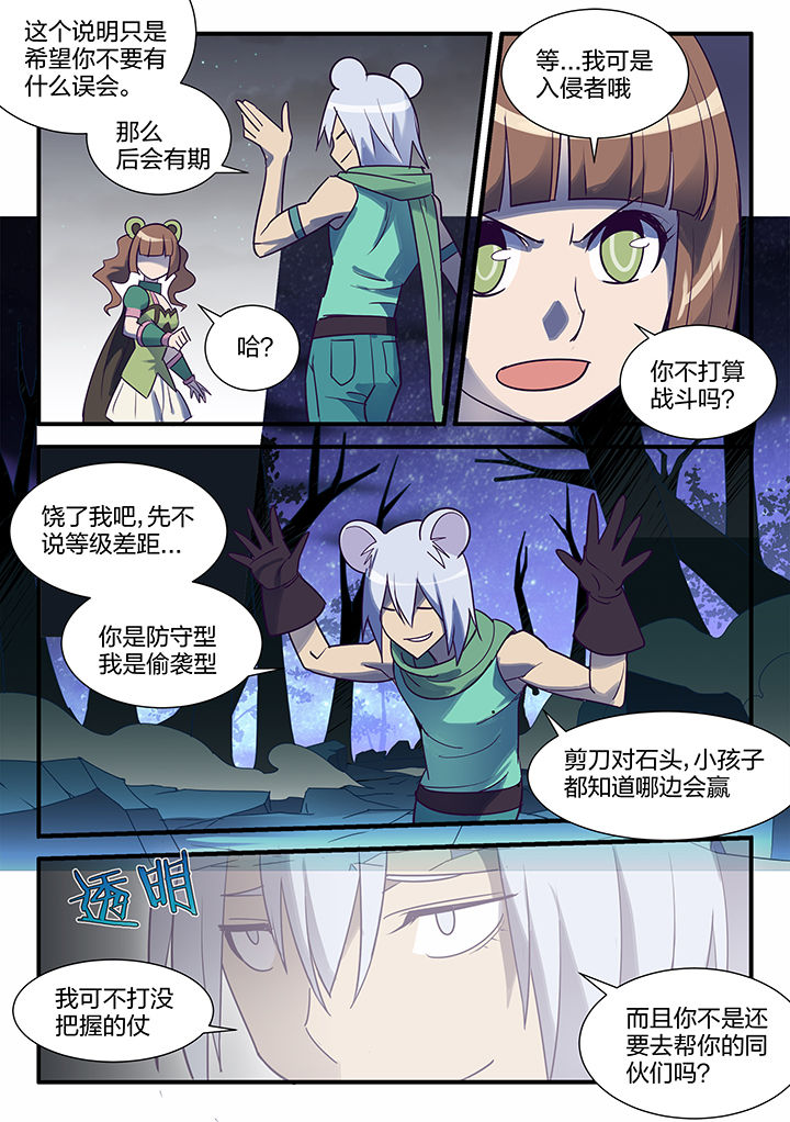 第109章：4