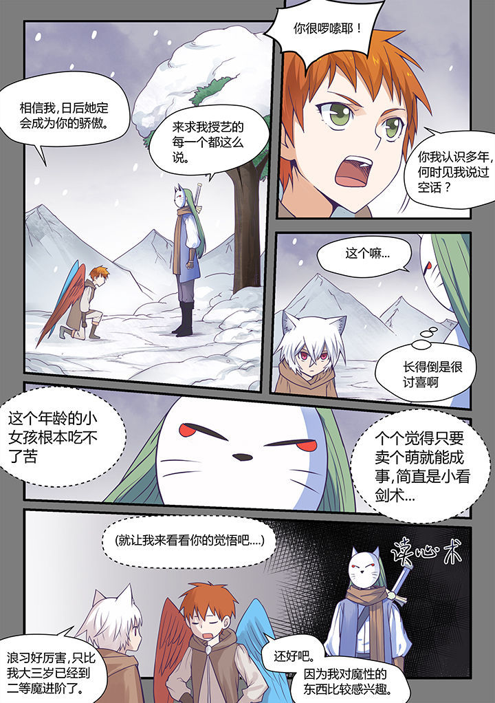 第50章：3