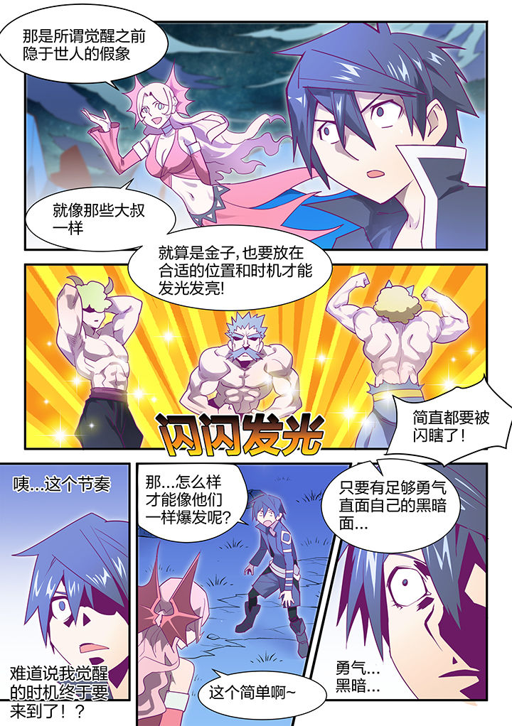 第103章：4