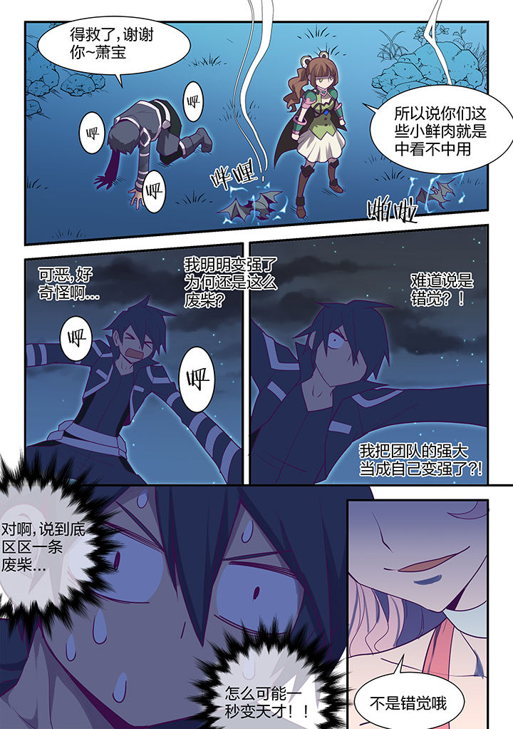 第103章：3