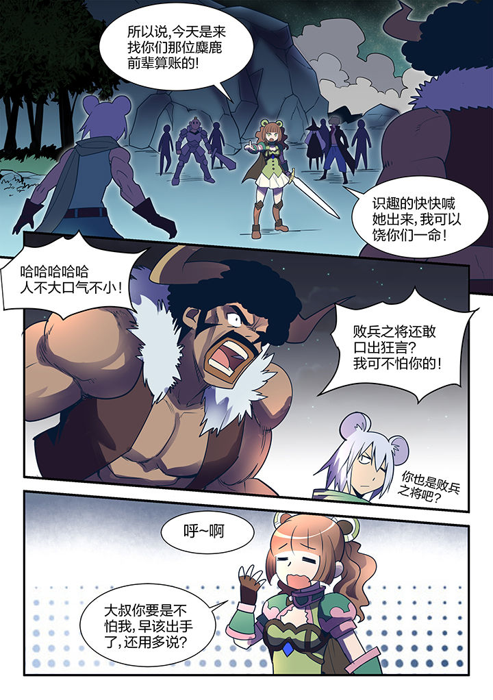 第107章：4