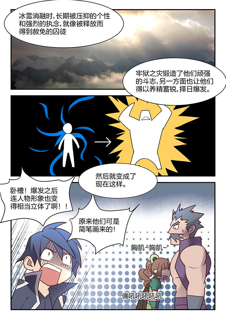 第102章：4