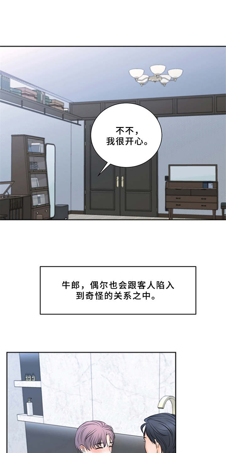 第5章：陷入其中4