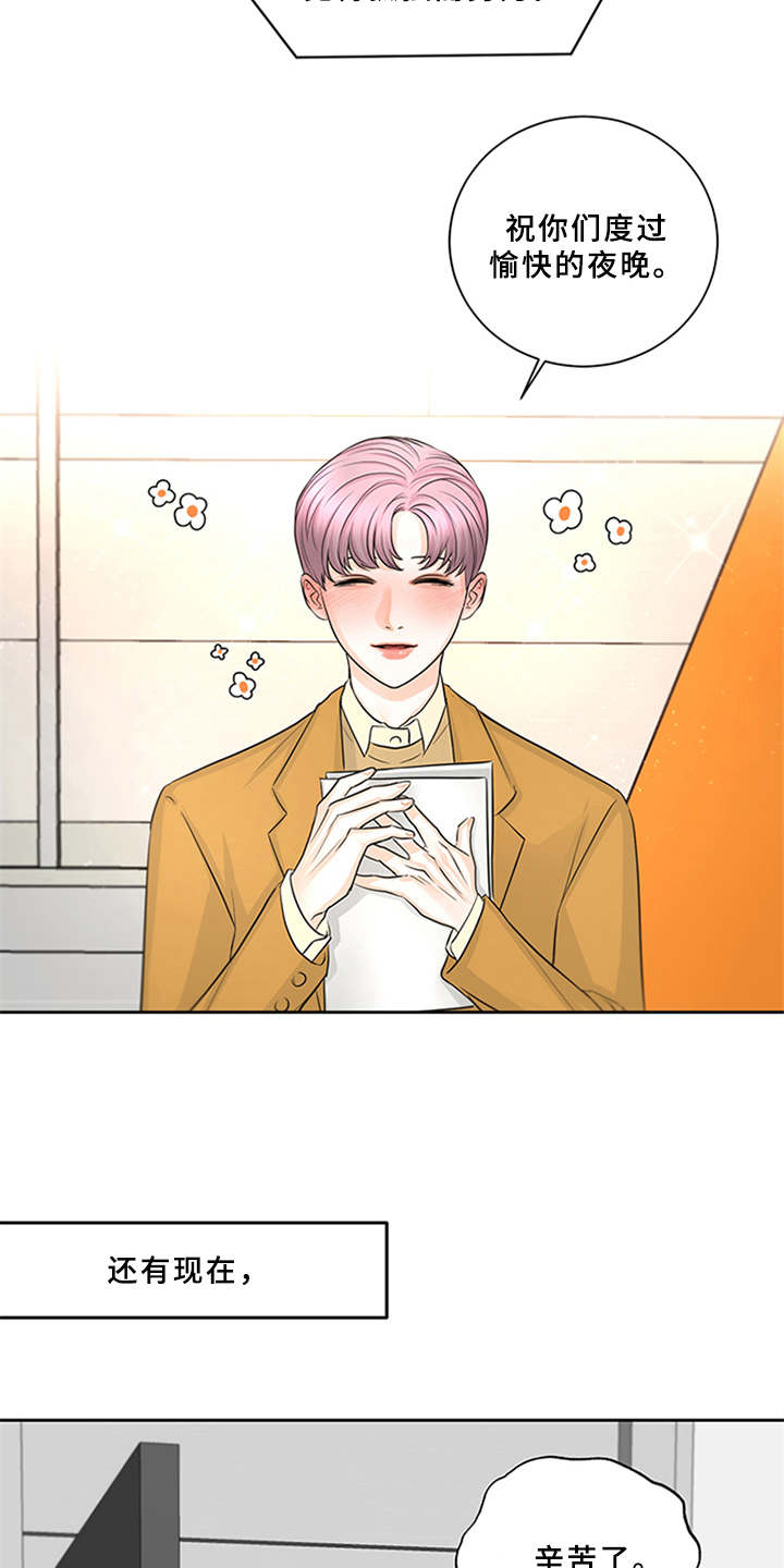 第9章：很好吃（完结）2