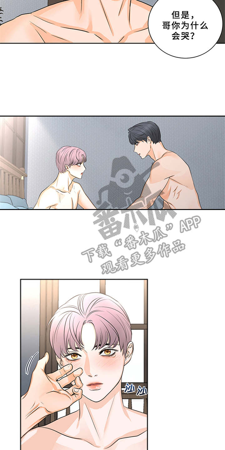 第5章：陷入其中1