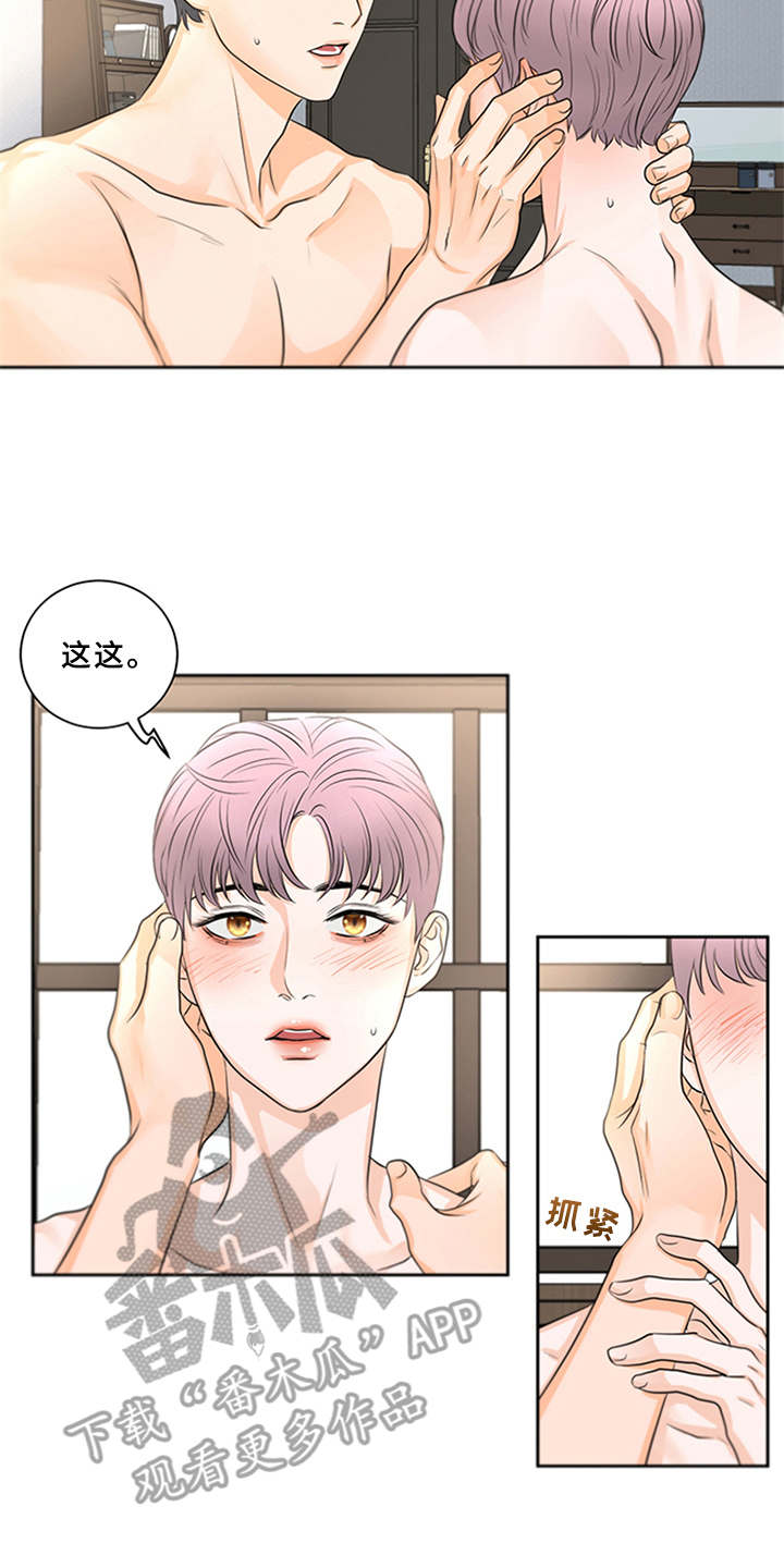 第5章：陷入其中3