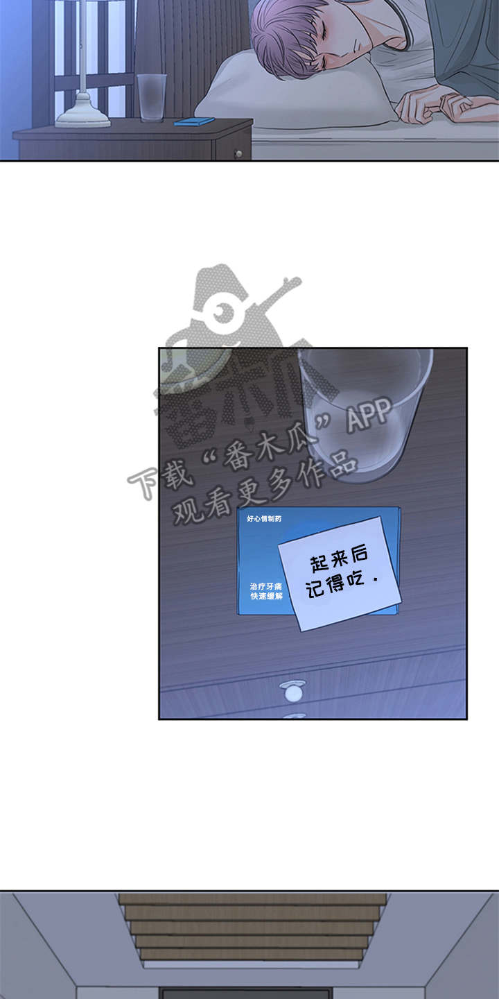 第6章：失去自信3