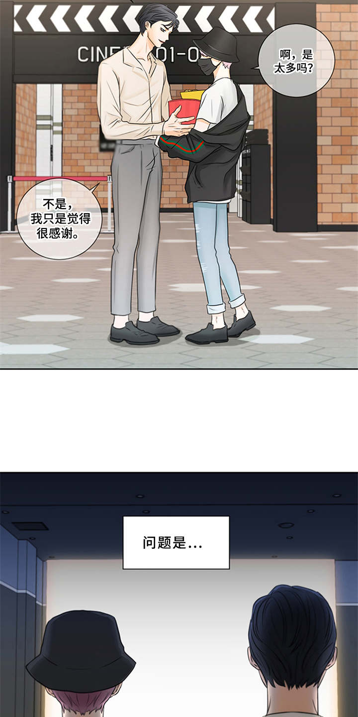 第3章：可爱举动1