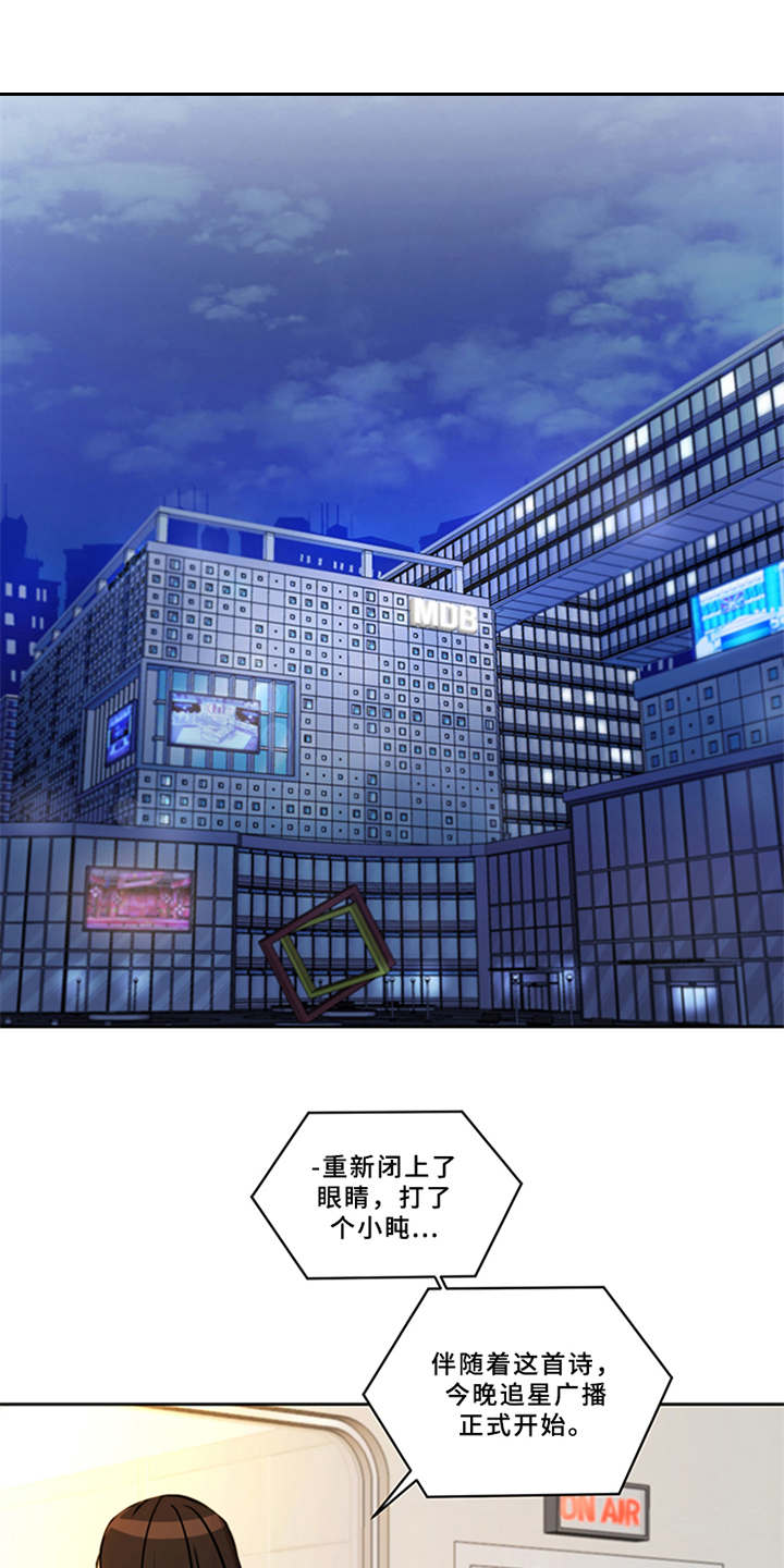 第1章：电台主播0