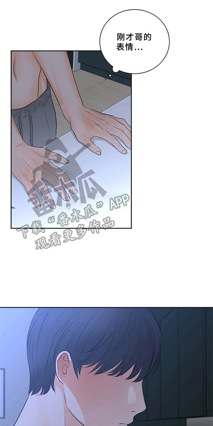 第6章：失去自信1