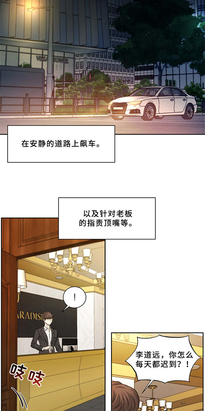 第1章：电台主播4