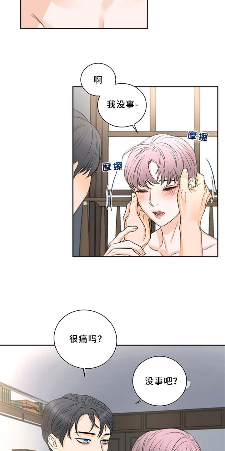 第5章：陷入其中2