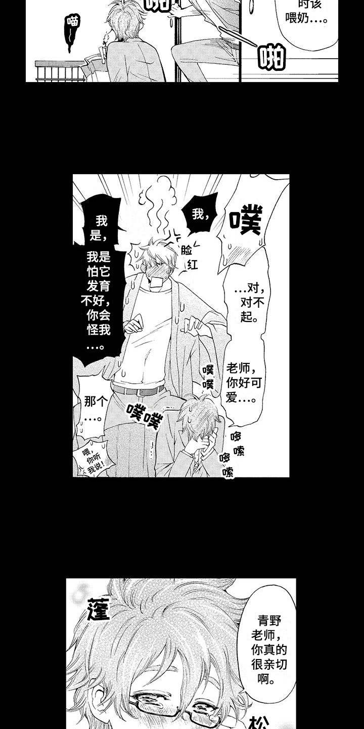 第3章：为了作品3