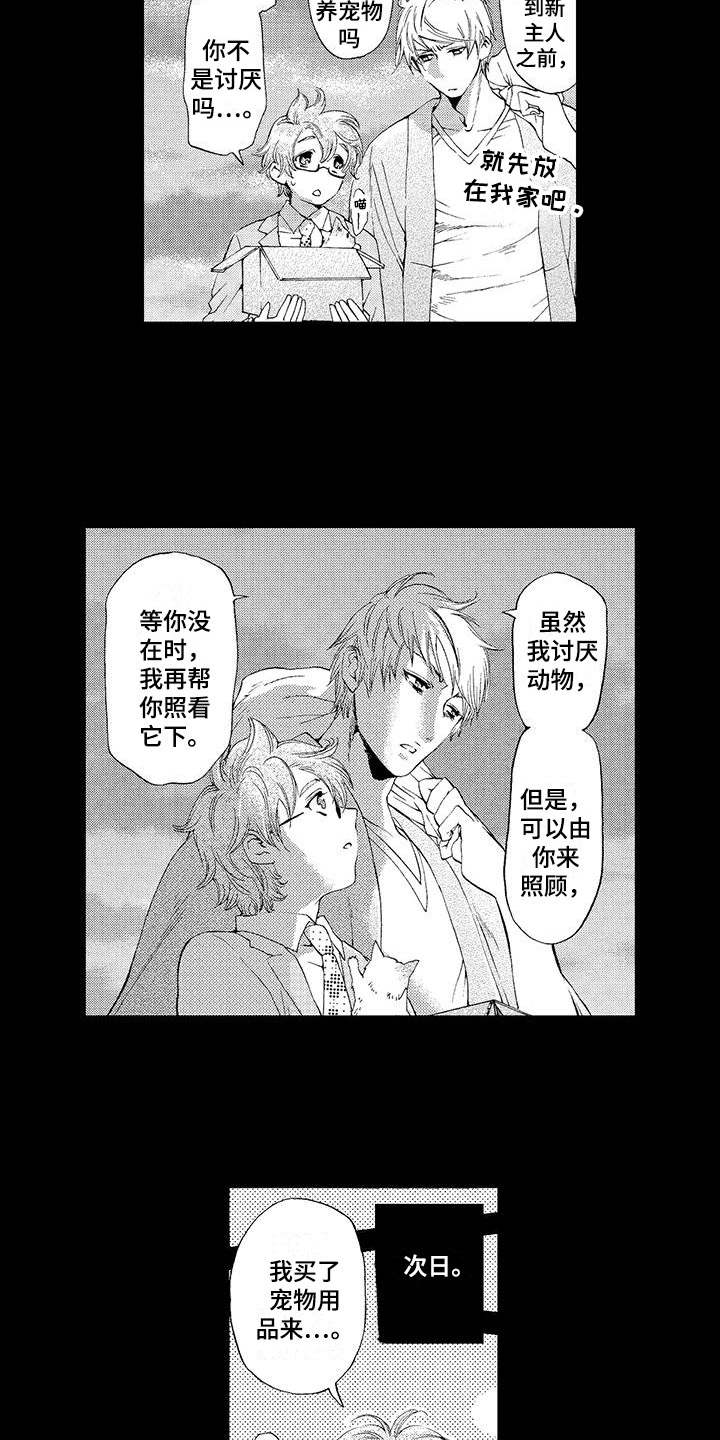 第3章：为了作品1