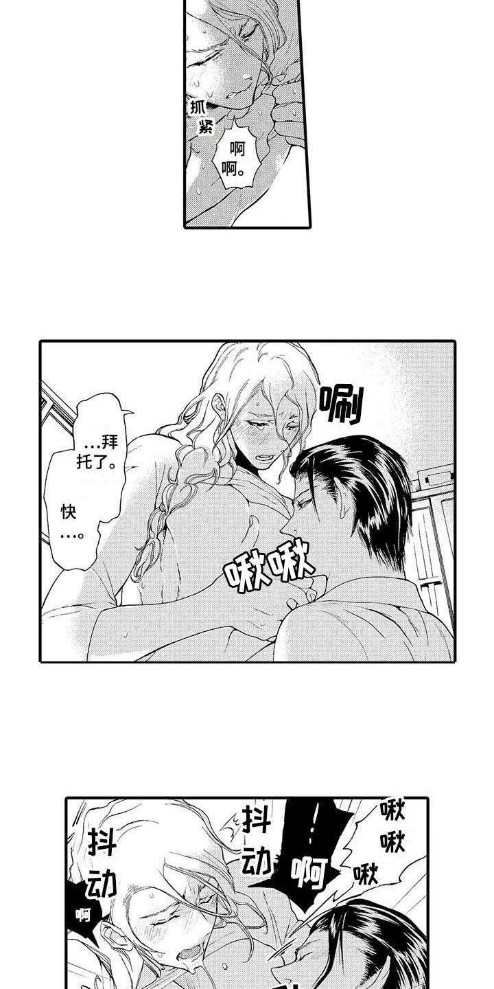 第16章：随便你3