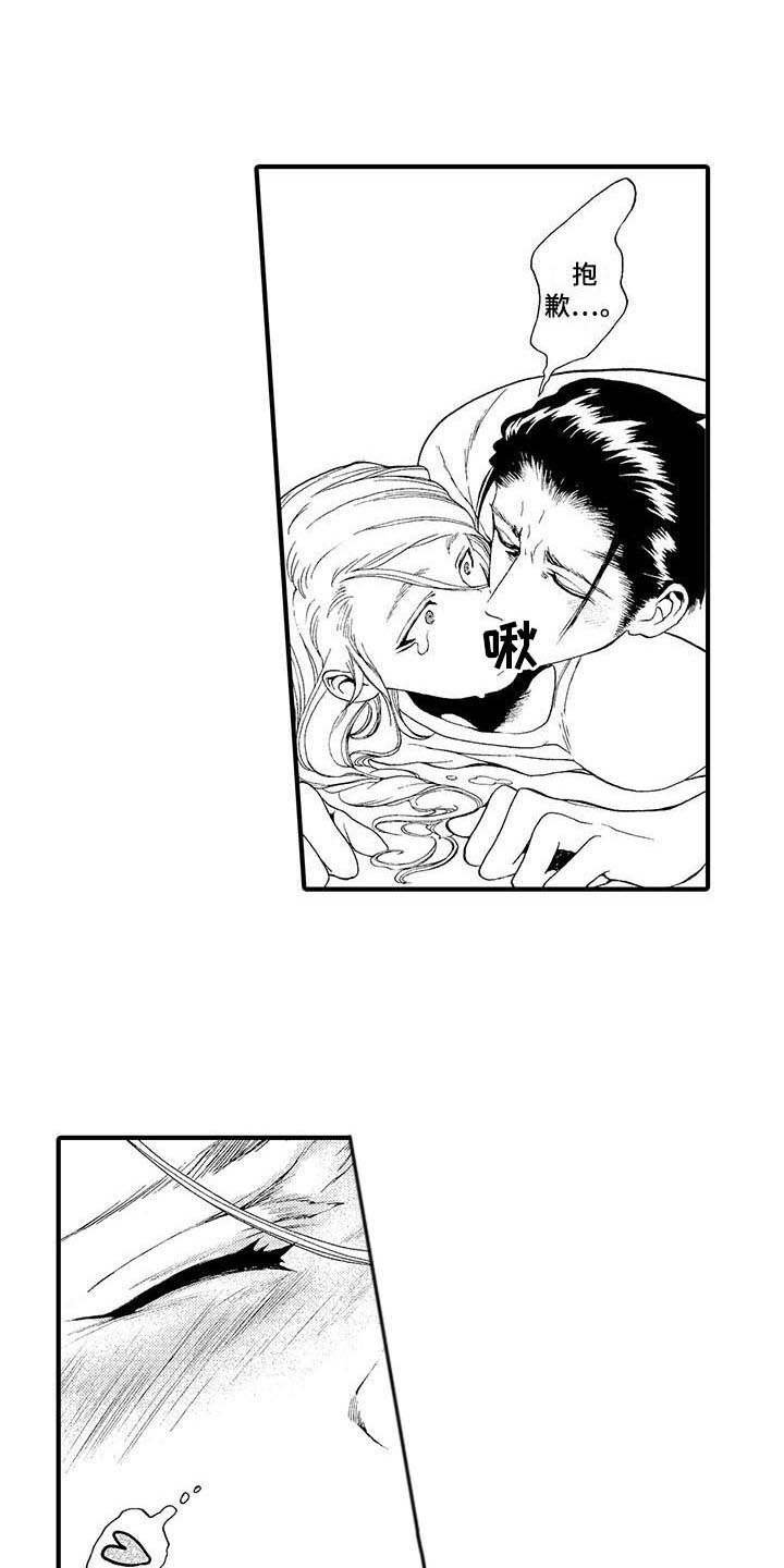 第17章：心会融化3