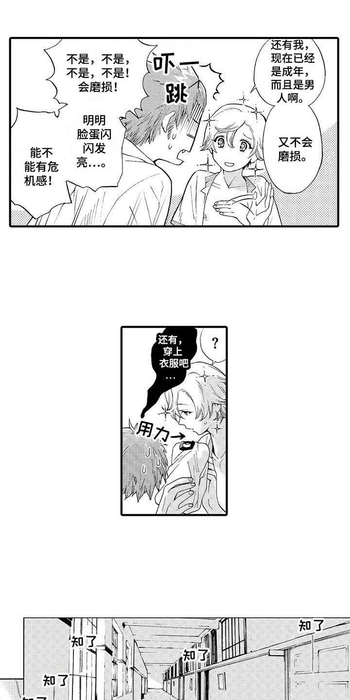 第19章：有想法0