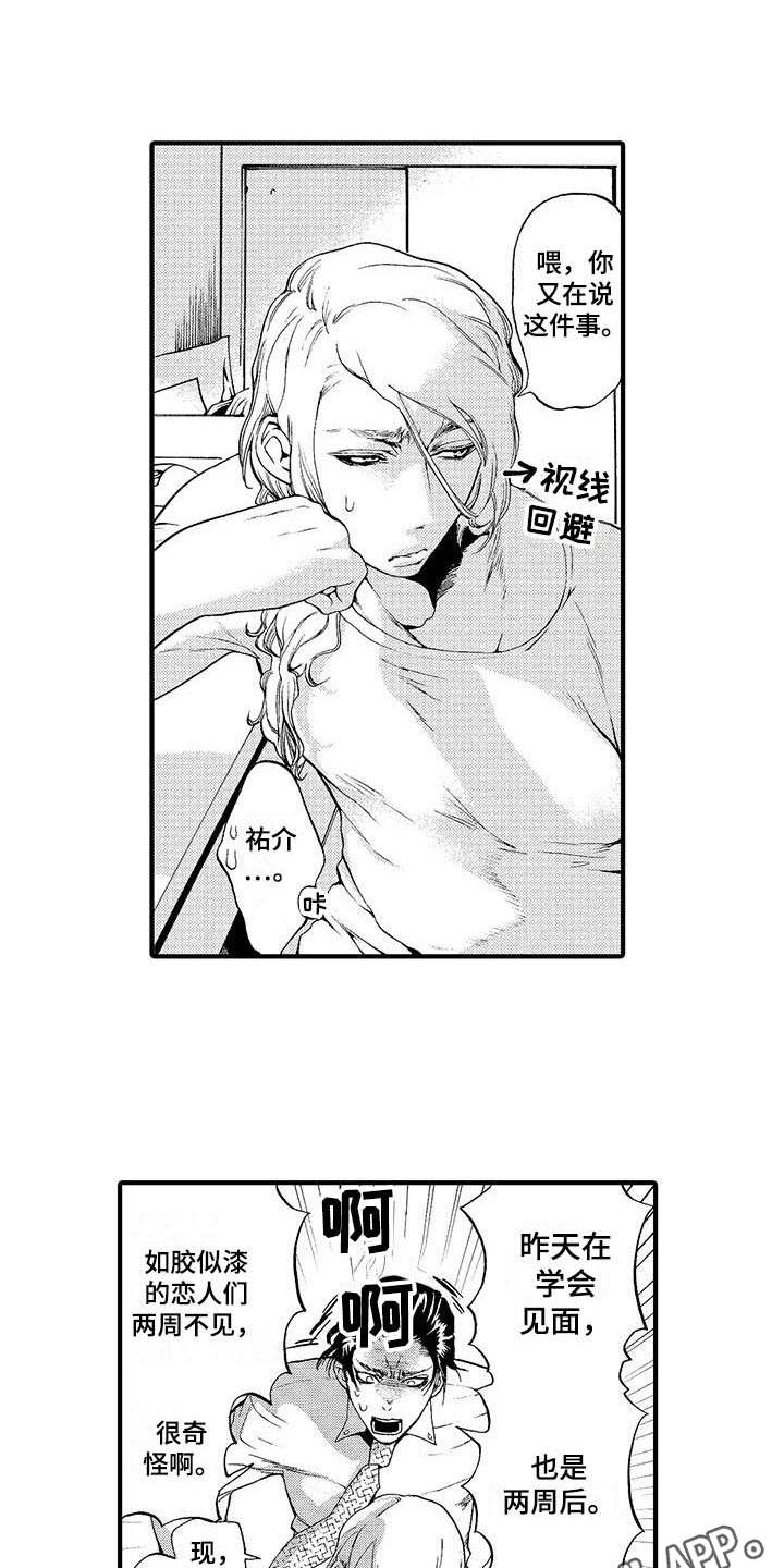 第15章：忘不掉2