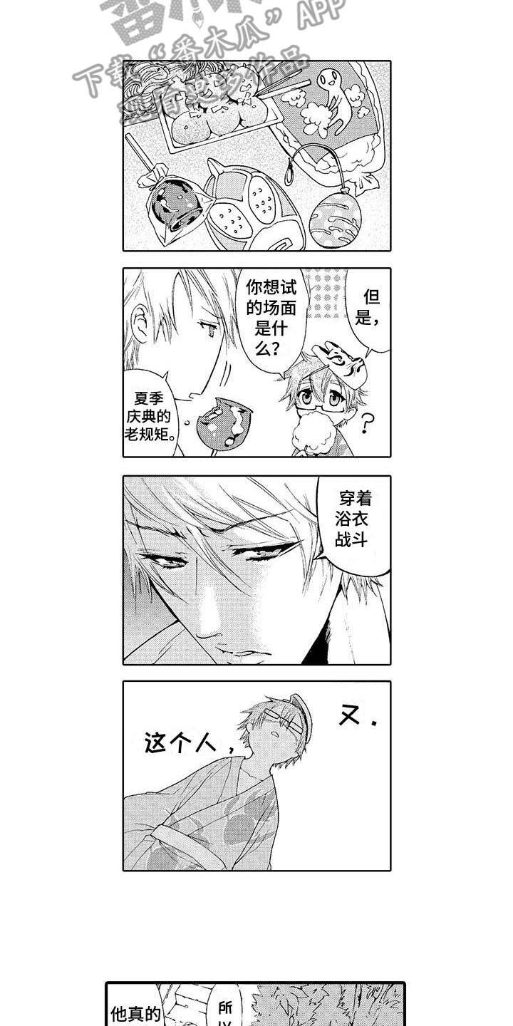 第7章：派遣仆人1