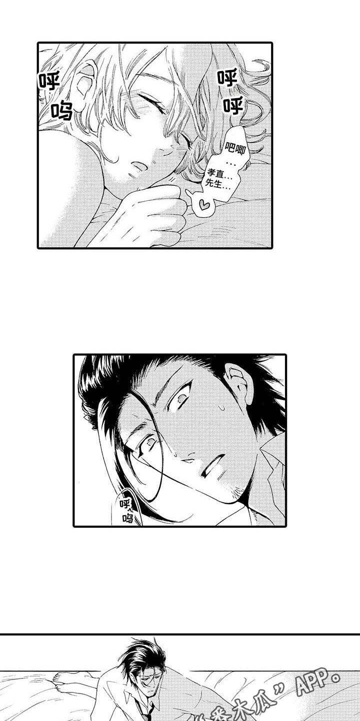 第14章：有人气2