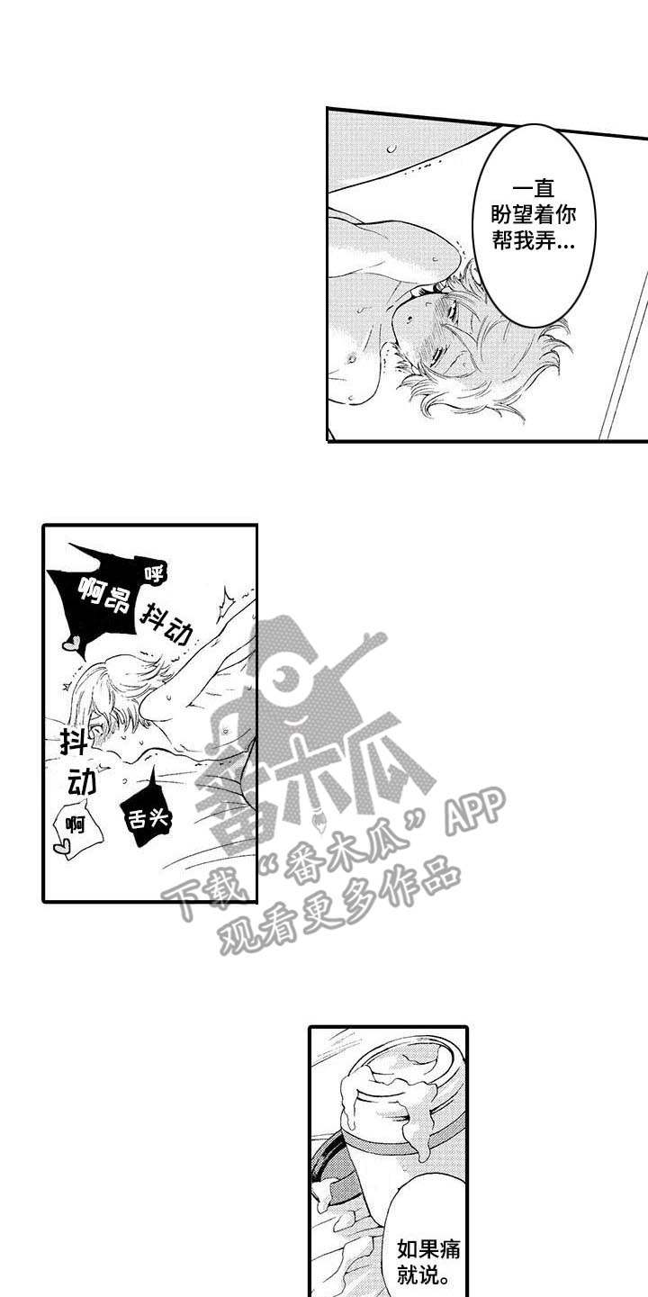 第20章：同居吧（完结）4