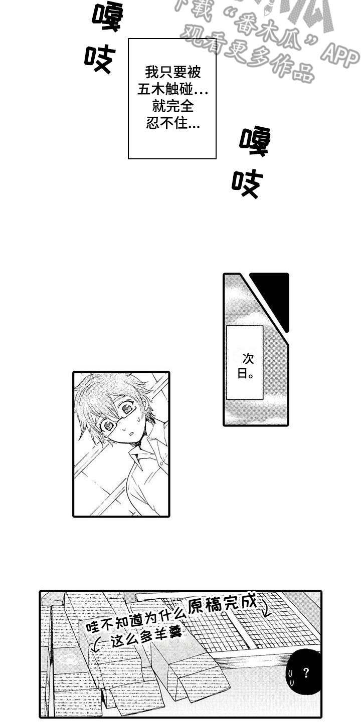 第7章：派遣仆人4